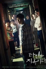 Strangers From Hell izle