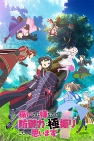 Bofuri: I Don’t Want to Get Hurt, so I’ll Max Out My Defense. izle