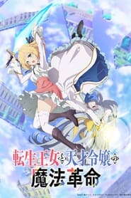 The Magical Revolution of the Reincarnated Princess and the Genius Young Lady izle