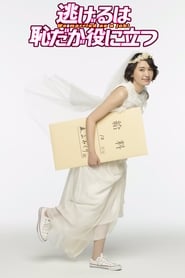 The Full-Time Wife Escapist izle