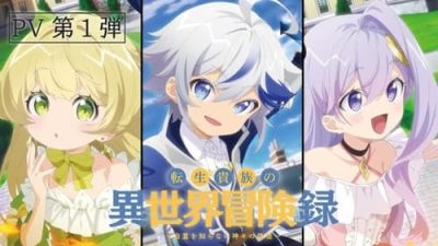 Tensei Kizoku no Isekai Boukenroku: Jichou wo Shiranai Kamigami no Shito 1.Bölüm izle