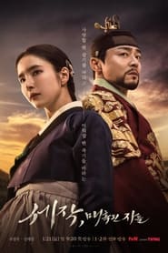 Captivating the King izle