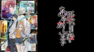 Momochi-san Chi no Ayakashi Ouji 11.Bölüm izle