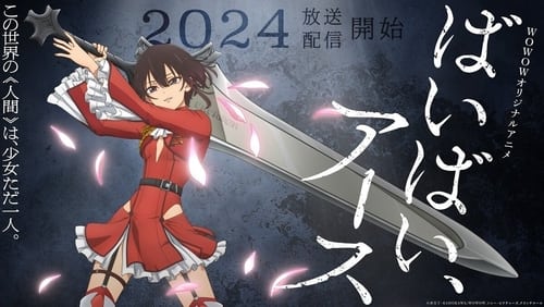 Bye Bye, Earth 2.Sezon 2.Bölüm izle