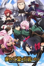 Let This Grieving Soul Retire! izle