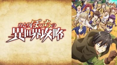 Loner Life in Another World 8.Bölüm izle