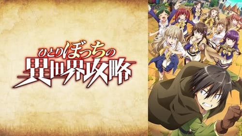 Loner Life in Another World 9.Bölüm izle