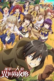 Loner Life in Another World izle