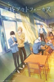 Tasogare Out Focus izle