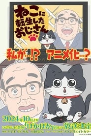 Neko ni Tensei shita Ojisan izle