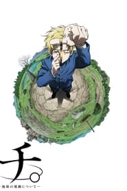 Orb: On the Movements of the Earth izle