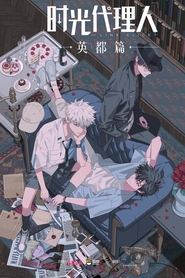 Link Click Bridon Arc izle