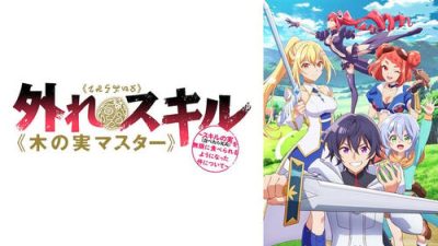 Kinomi Master 12.Bölüm izle