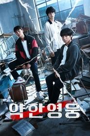 Weak Hero Türkçe Dublaj izle