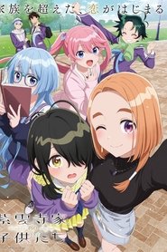 The Shiunji Family Children izle