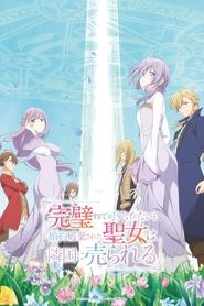 Kanpekiseijo izle