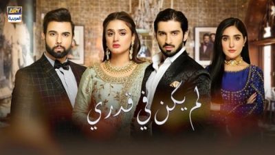 Mehtap Gözlüm 14.Bölüm izle