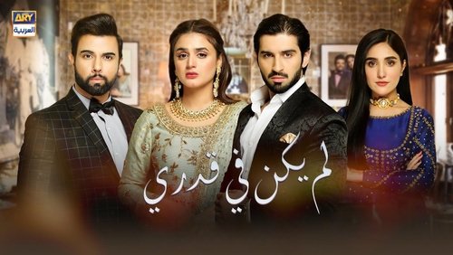 Mehtap Gözlüm 15.Bölüm izle