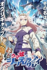 Uma Musume Cinderella Gray izle