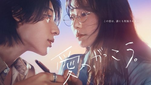 Learning to Love 1.Sezon 7.Bölüm izle