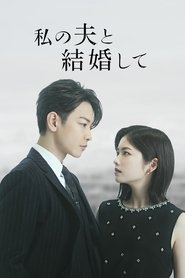 Marry My Husband: Japan izle