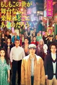 Pray Speak What Has Happened izle