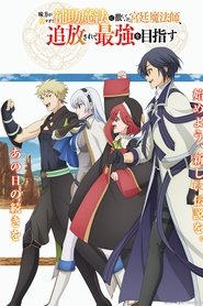 Mikata ga Yowasugite Hojo Mahou izle