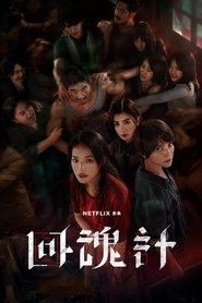 Dirilen Sırlar izle