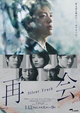 Silent Truth izle 