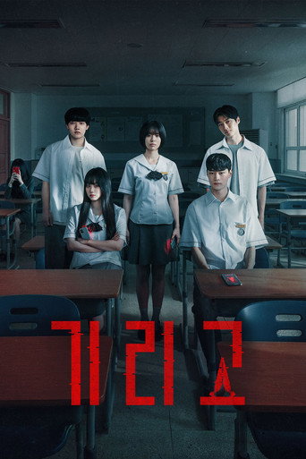 Girigo Türkçe Dublaj izle