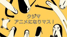 Kujima Utaeba Ie Hororo 1.Bölüm izle