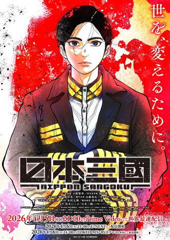 Nippon Sangoku: Kızıl Güneşin Üç Ulusu izle 